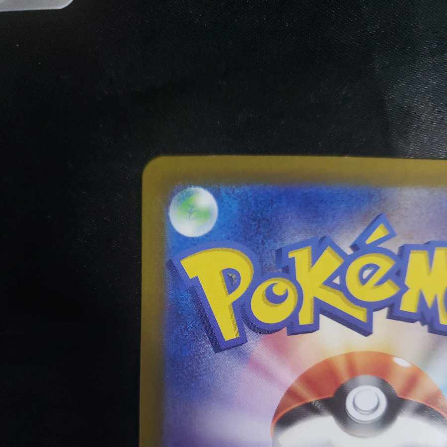 Tanka of Night UR 137/106