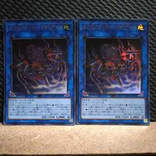 Popotan] Yu-Gi-Oh -463 X-Krawler Qualiark Ultra 2 copies