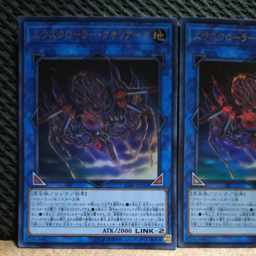 Popotan] Yu-Gi-Oh -463 X-Krawler Qualiark Ultra 2 copies
