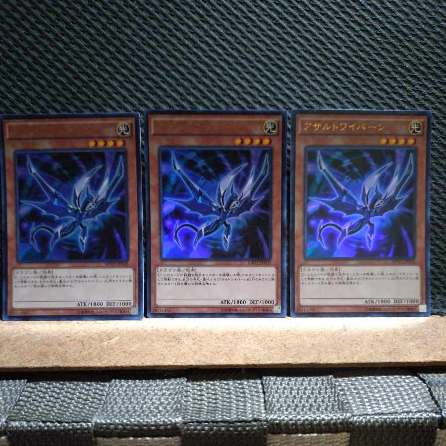 【ぽぽたん】遊戯王 -1131 アサルトワイバーン ウルトラ 3枚