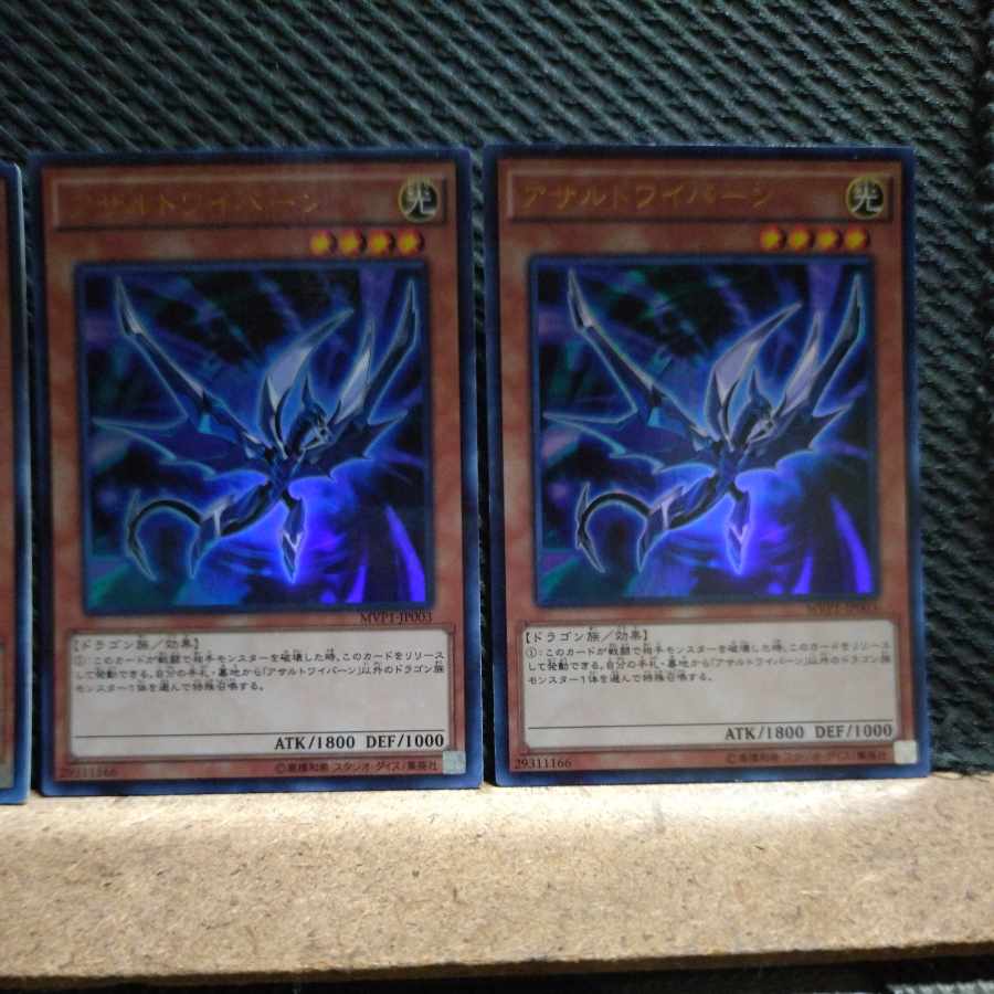 【ぽぽたん】遊戯王 -1131 アサルトワイバーン ウルトラ 3枚