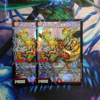 Bor Bianca Gu Ryuha Dragon SR 12/130