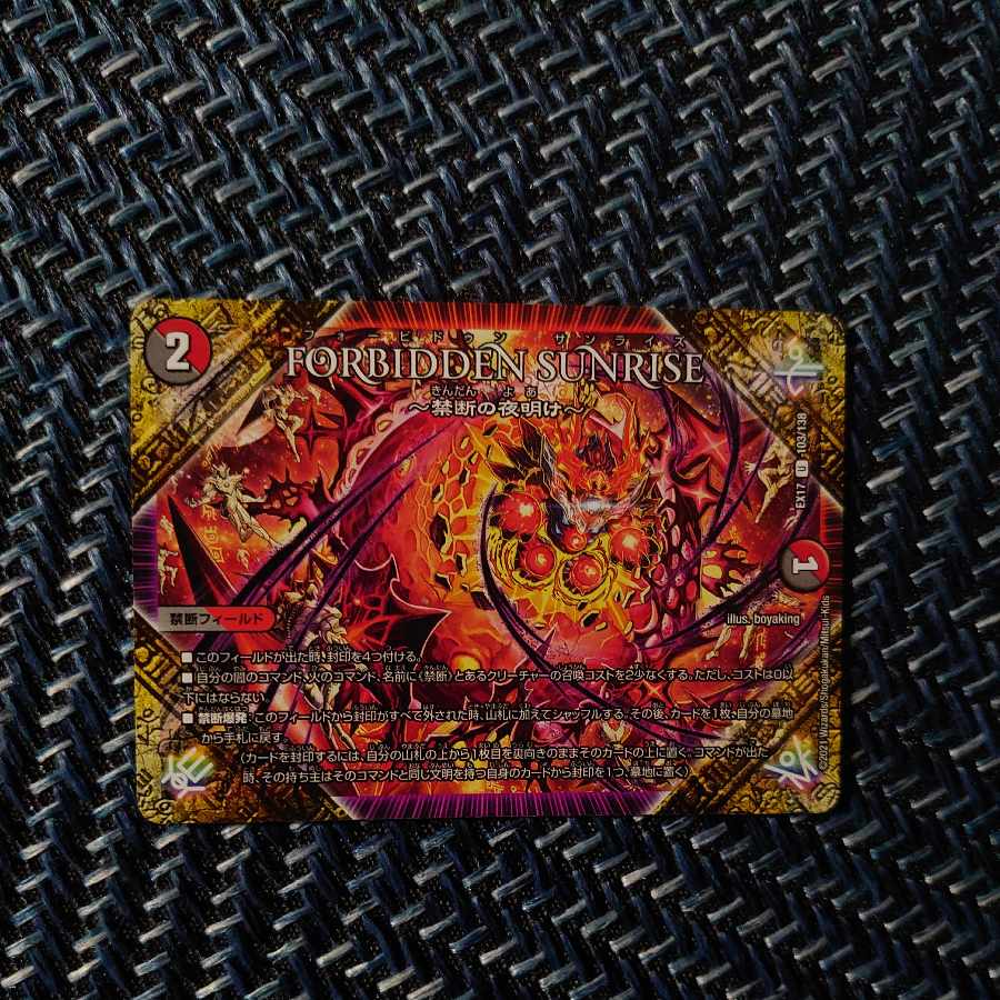 FORBIDDEN SUNRISE -Forbidden Night Dawn- U 103/138