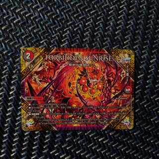 FORBIDDEN SUNRISE -Forbidden Night Dawn- U 103/138