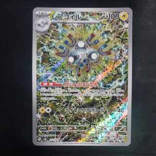 レアコイル AR」の激安通販 | magi