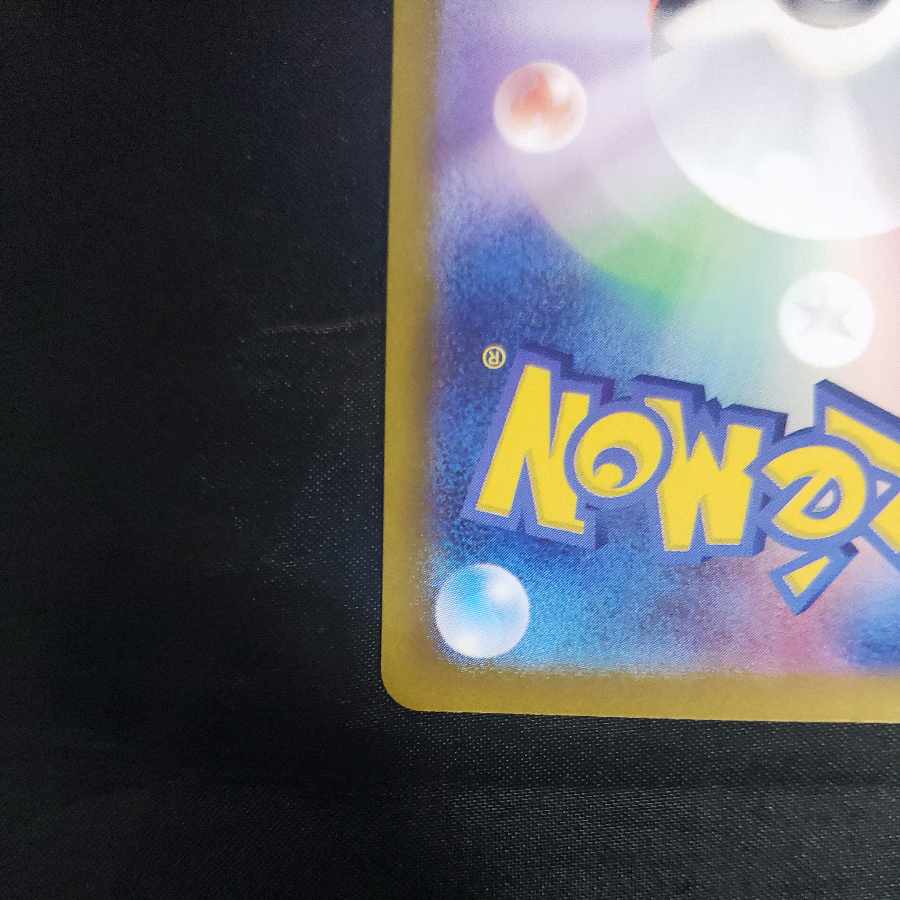 レアコイル AR 112/106の通販 cardcollect（165039688） | magi