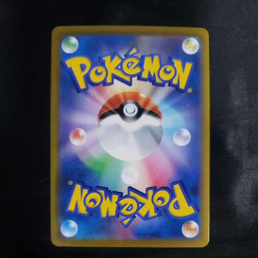 Bronzong CHR 208/184