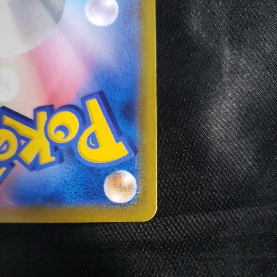 Bronzong CHR 208/184