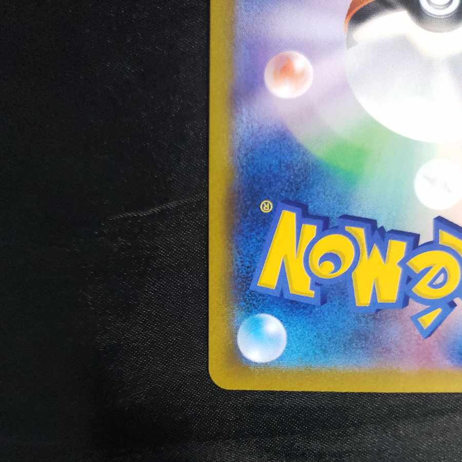 Bronzong CHR 208/184