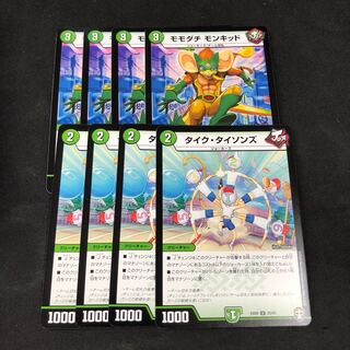 タイク・タイソンズ 4枚 モモダチモンキッド 4枚