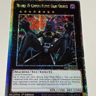 Number 15: Gimmick Puppet Giant Grinder English EU edition MP24