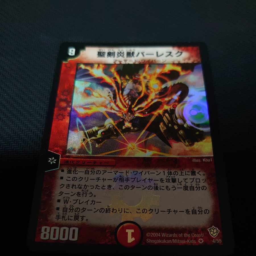 Balesk Baj, the Timeburner VR 4/55