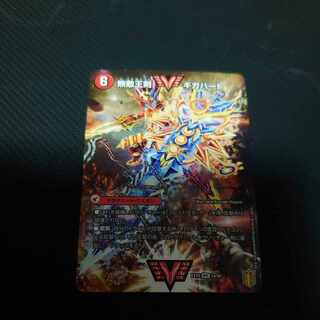 無敵王剣 ギガハート｜最強熱血 オウギンガ WVC 1a/50｜1b/50