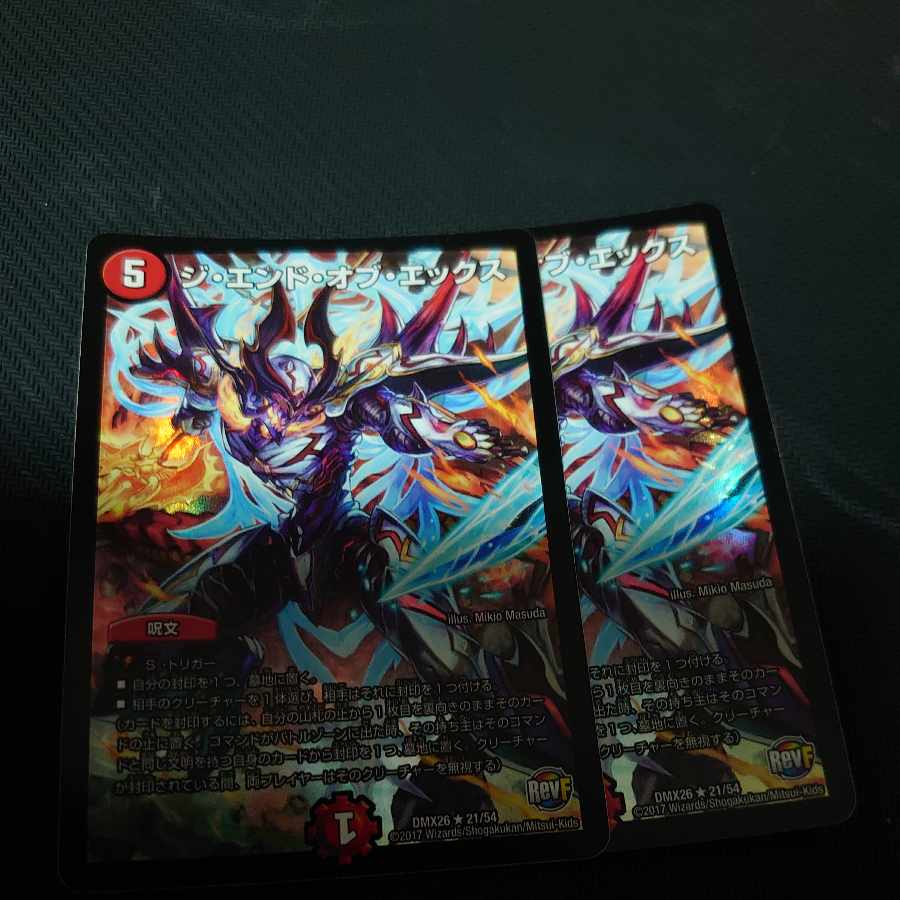 The End of X R 72/100