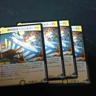 Extreme flash spell "Ba Squirrel Park" R 12/74