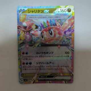 シャリタツex RR 081/106 1枚