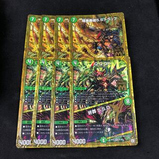 Q.Q.QX.｜終葬 5.S.D. 4枚 極楽轟破5.S.トラップ 4枚