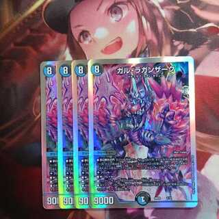 フォロワ様20円割引あり！　ガルラガンザーク　4枚