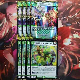 フォロワ様20円割引あり！　怒涛×十王超ファイナルウォーズ　スパダチモンキッドR　各4枚