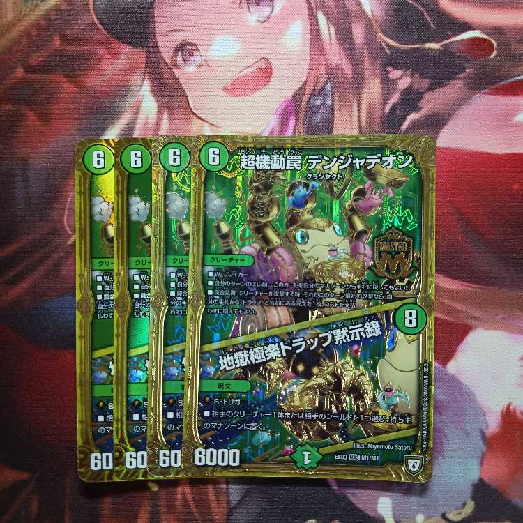 20 discount for followers! Psychic Maneuver Trap Volkner Jadeon/Hell's Paradise Trap Apocalypse 4 copies