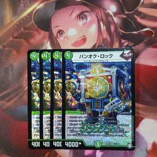 フォロワ様20円割引あり！　バンオクロック　4枚