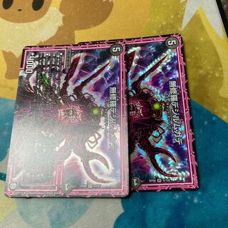 無修羅デジルムカデ