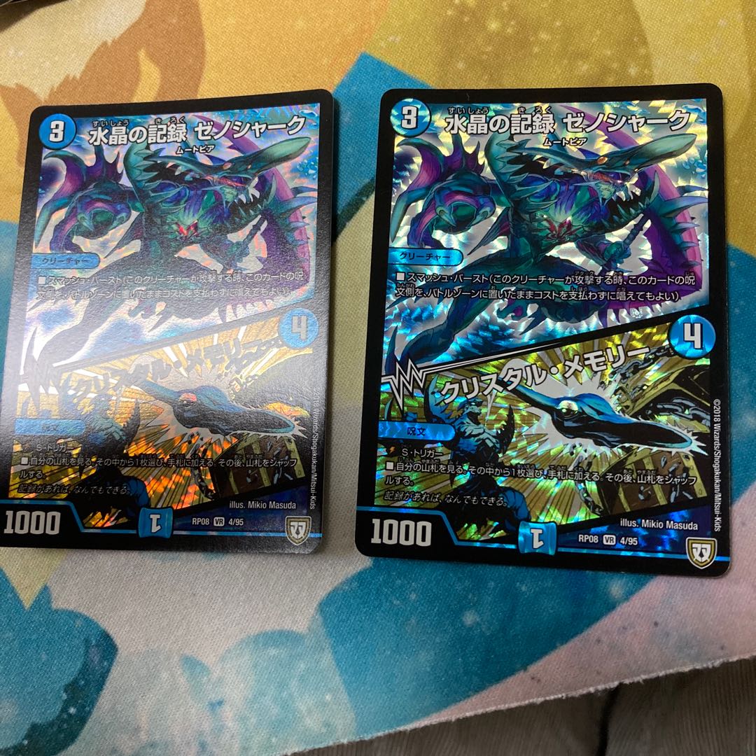 水晶の記録 ゼノシャーク|クリスタル・メモリー