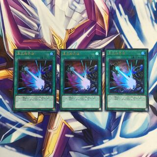 冥王結界波　ウルトラレア　3枚【06048-37】