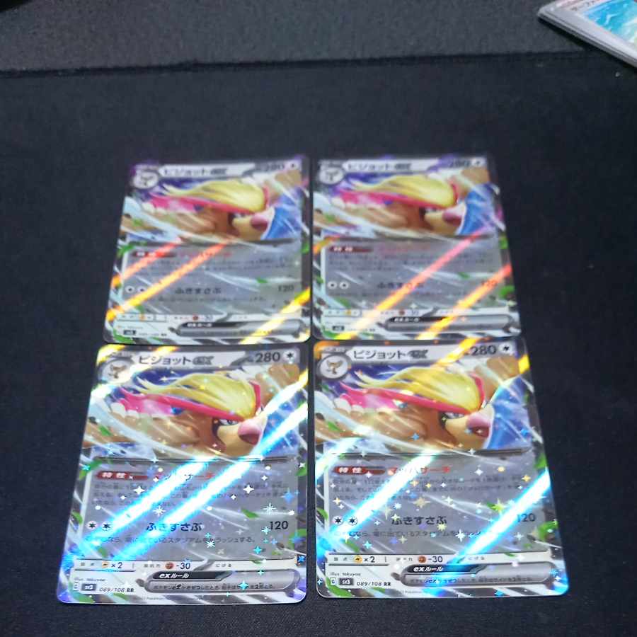 Pidgeotex RR 089/108