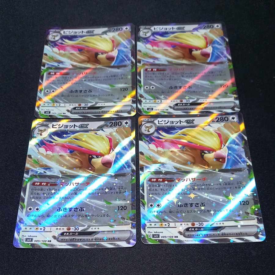 Pidgeotex RR 089/108