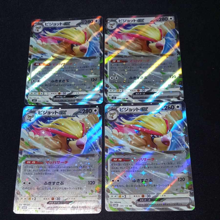 Pidgeotex RR 089/108