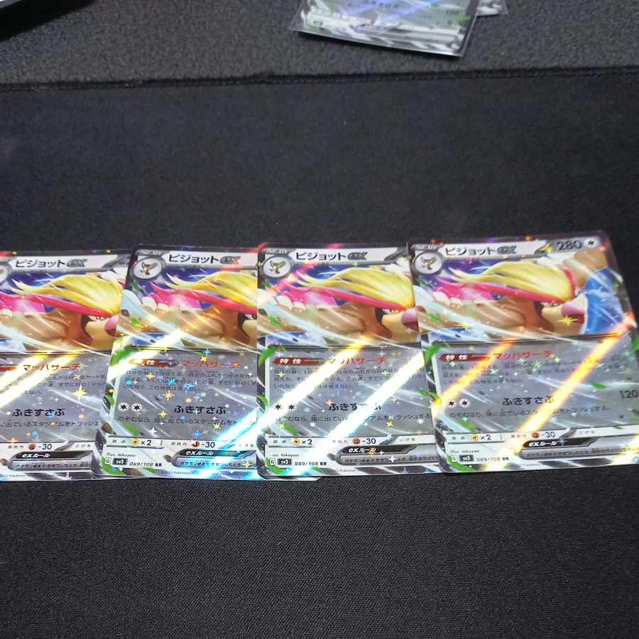 ピジョットex RR 089/108