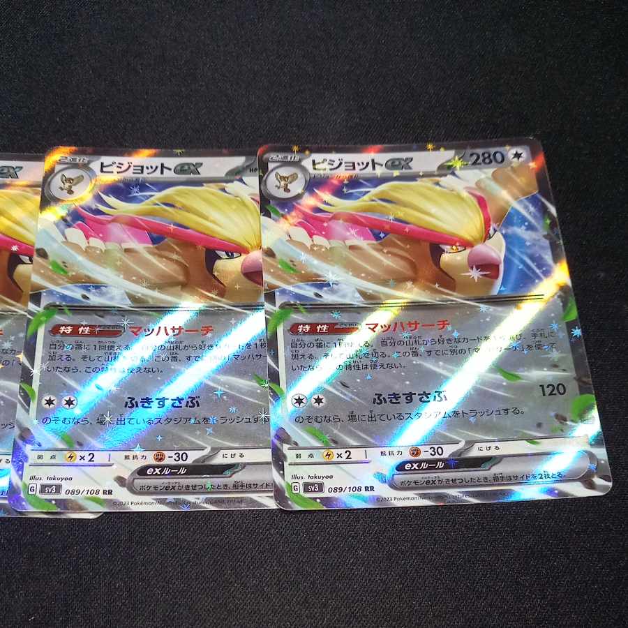 ピジョットex RR 089/108