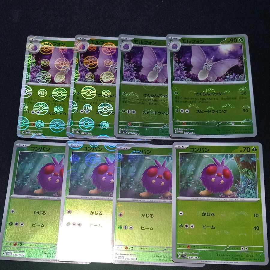 Venomoth (Master Ball pattern/mirror) U 049/165