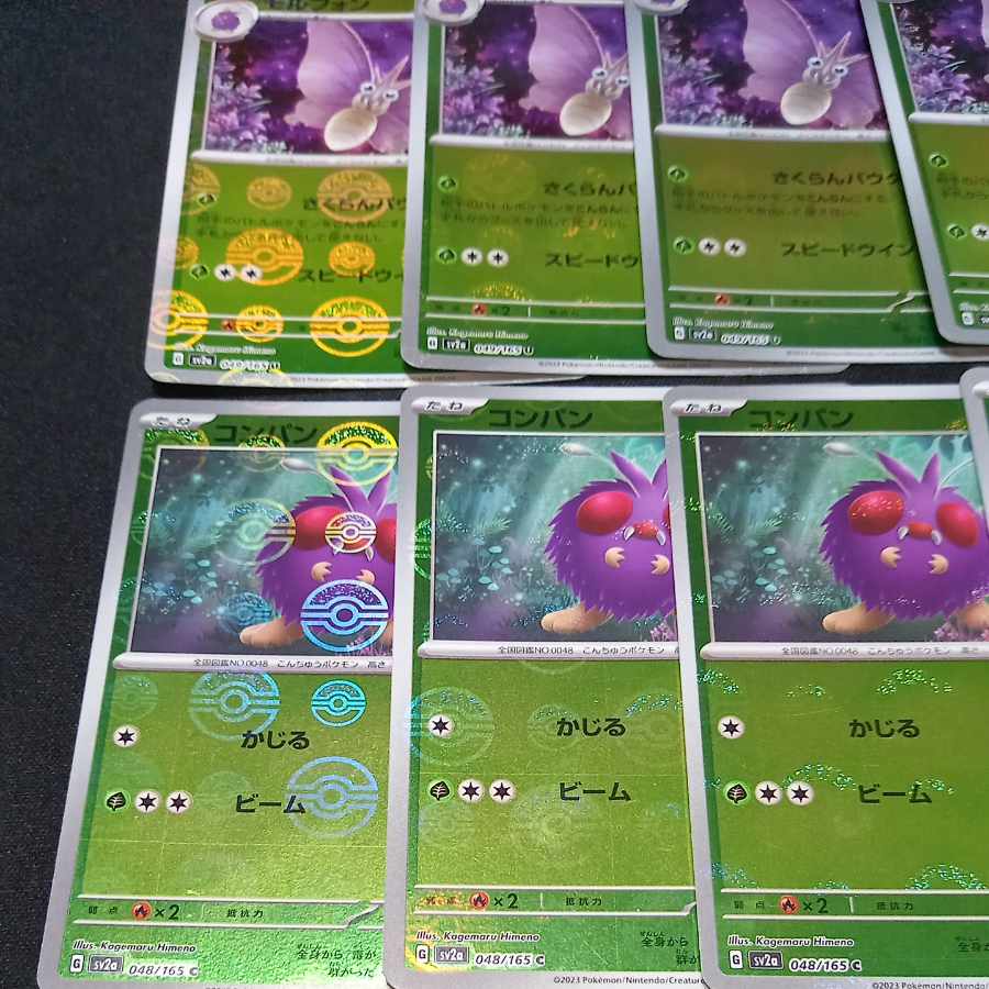 Venomoth (Master Ball pattern/mirror) U 049/165