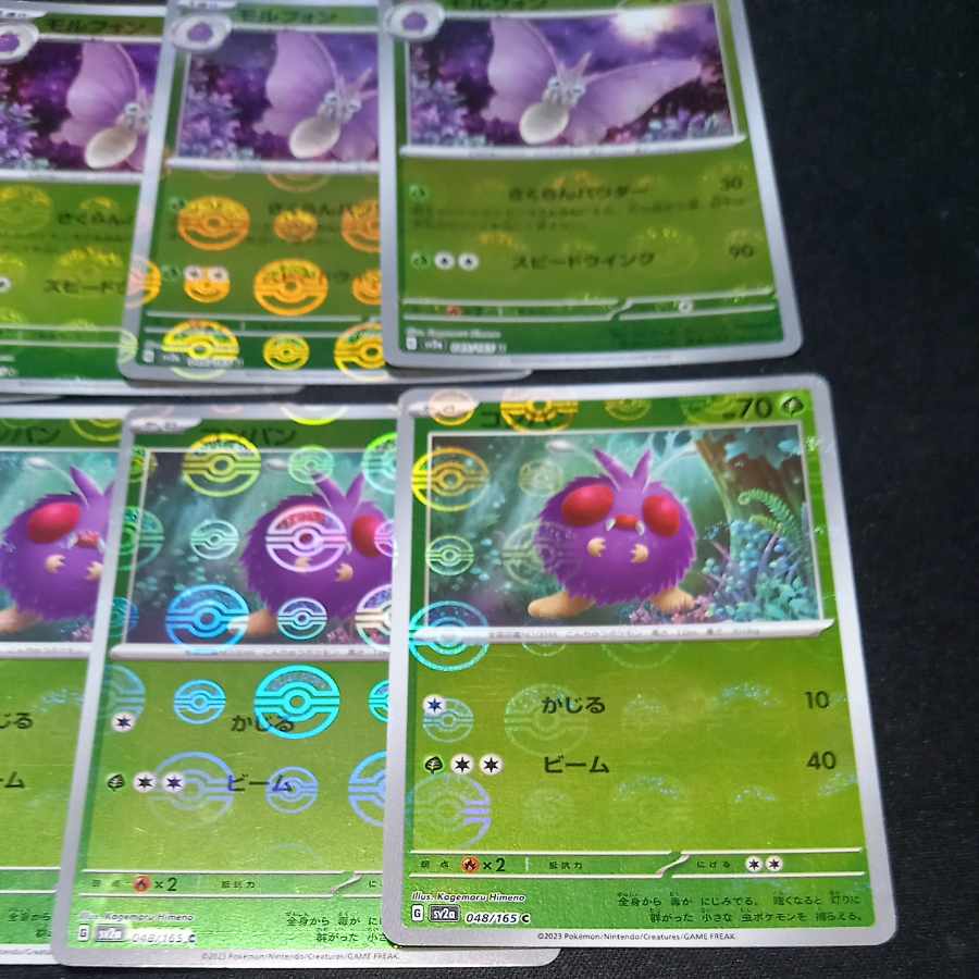 Venomoth (Master Ball pattern/mirror) U 049/165