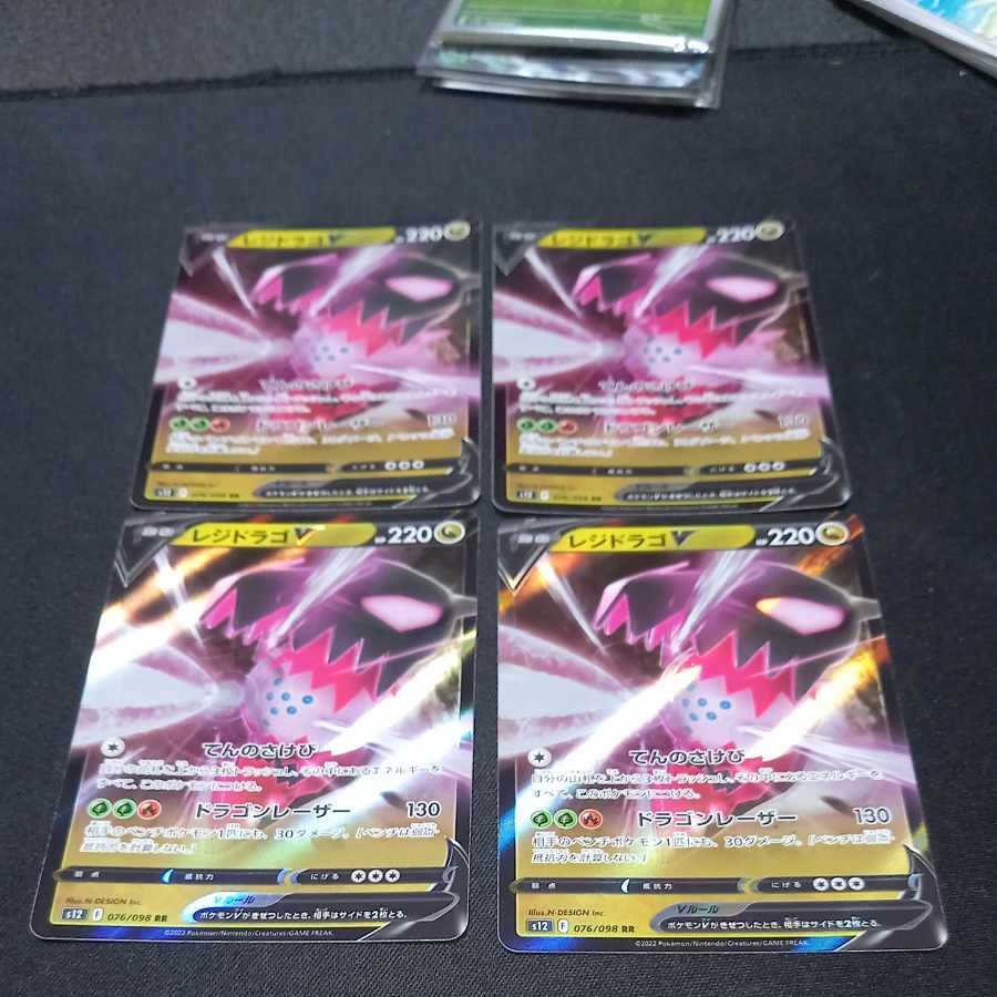 Residrago V RR 076/098