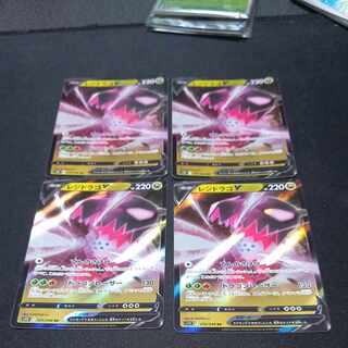 Residrago V RR 076/098