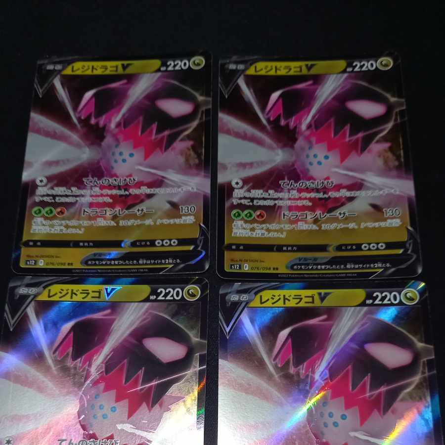 Residrago V RR 076/098