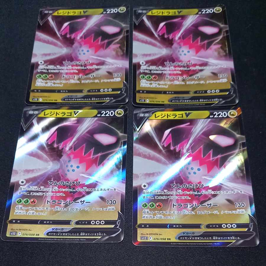 Residrago V RR 076/098