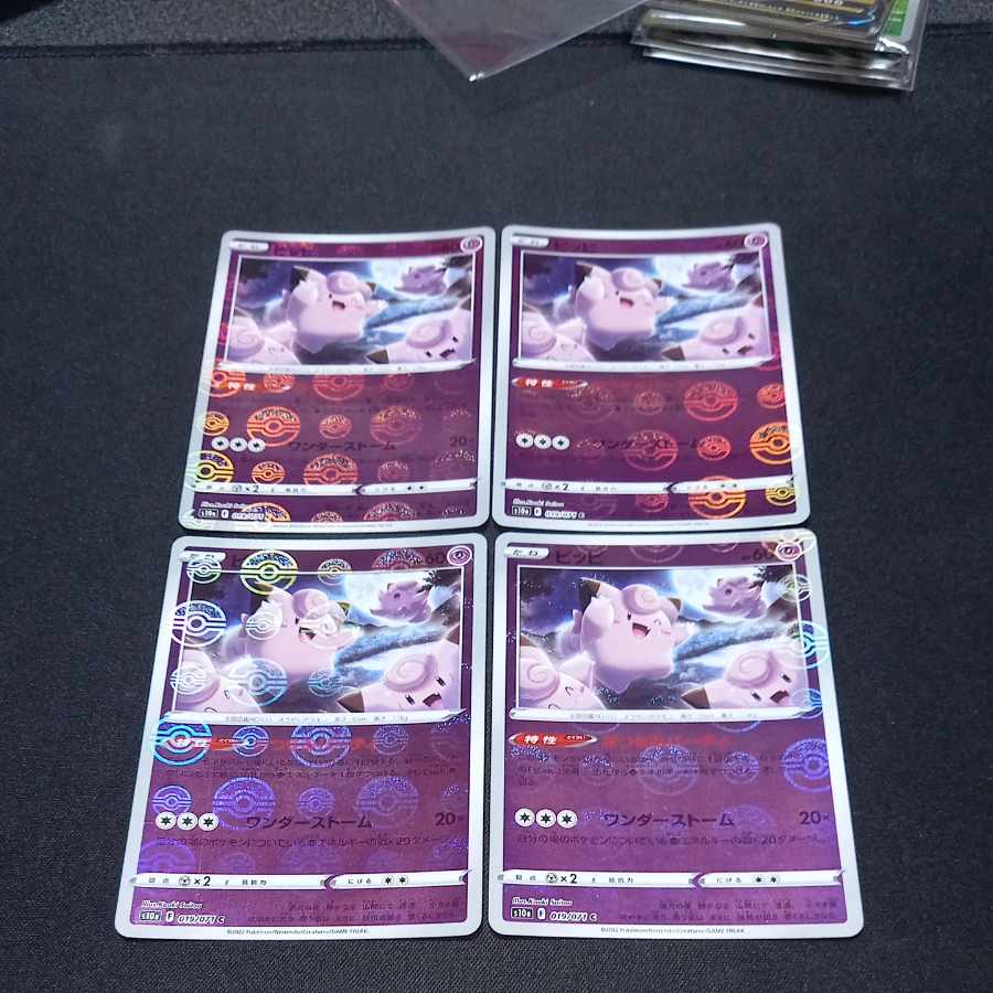 ピッピ(ミラー) C 019/071