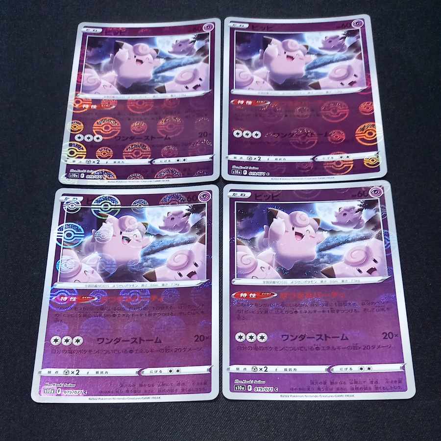 ピッピ(ミラー) C 019/071