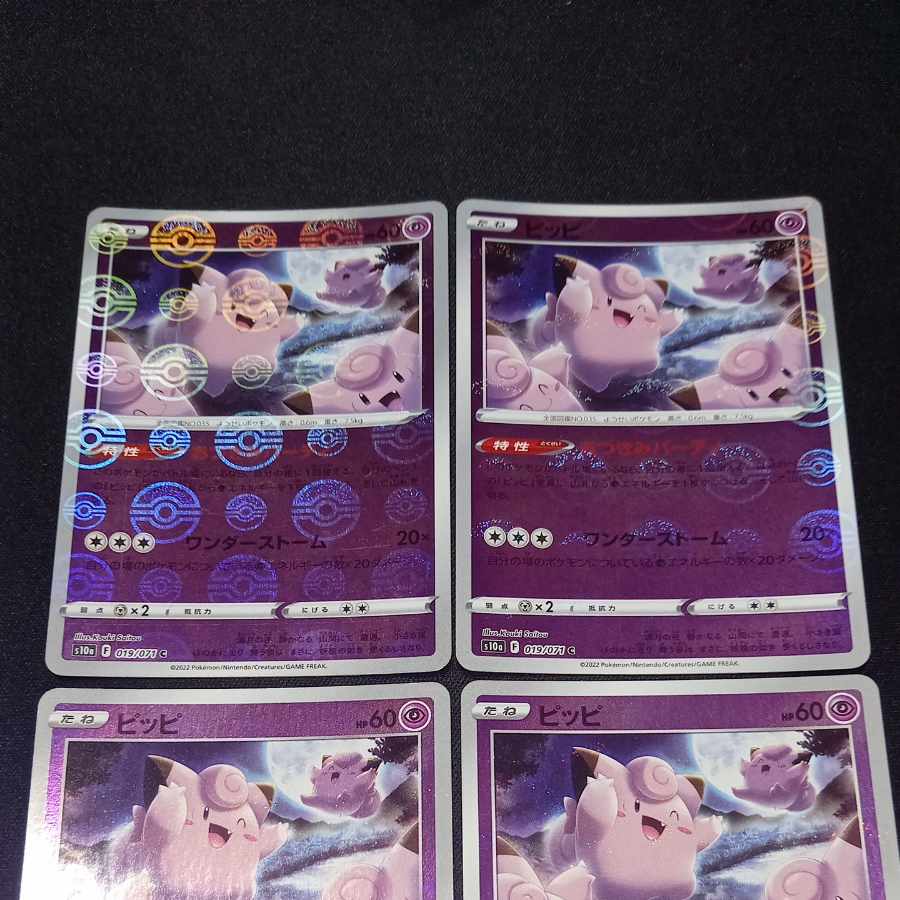 ピッピ(ミラー) C 019/071