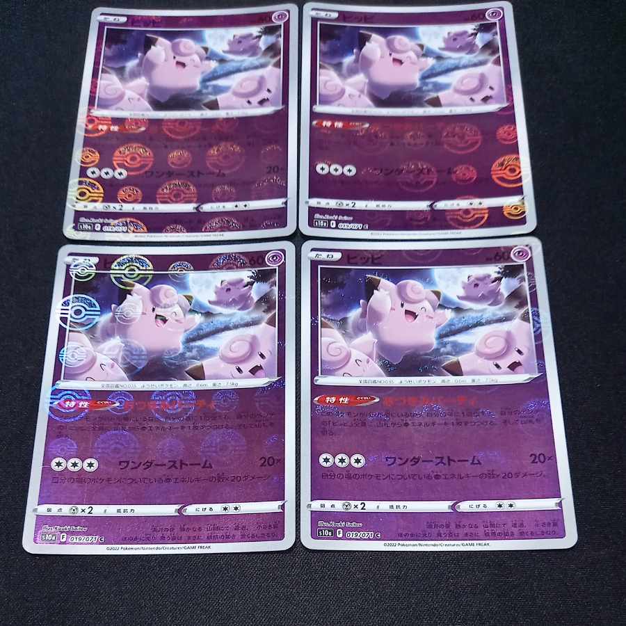 ピッピ(ミラー) C 019/071