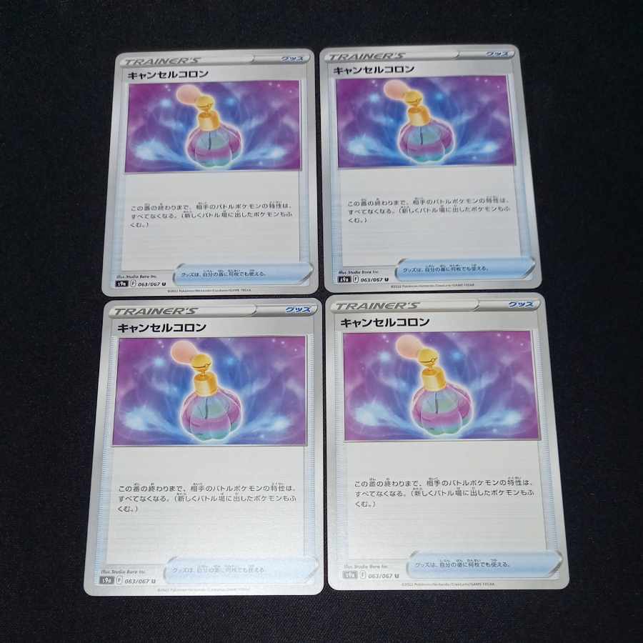 Cancel colon U 063/067