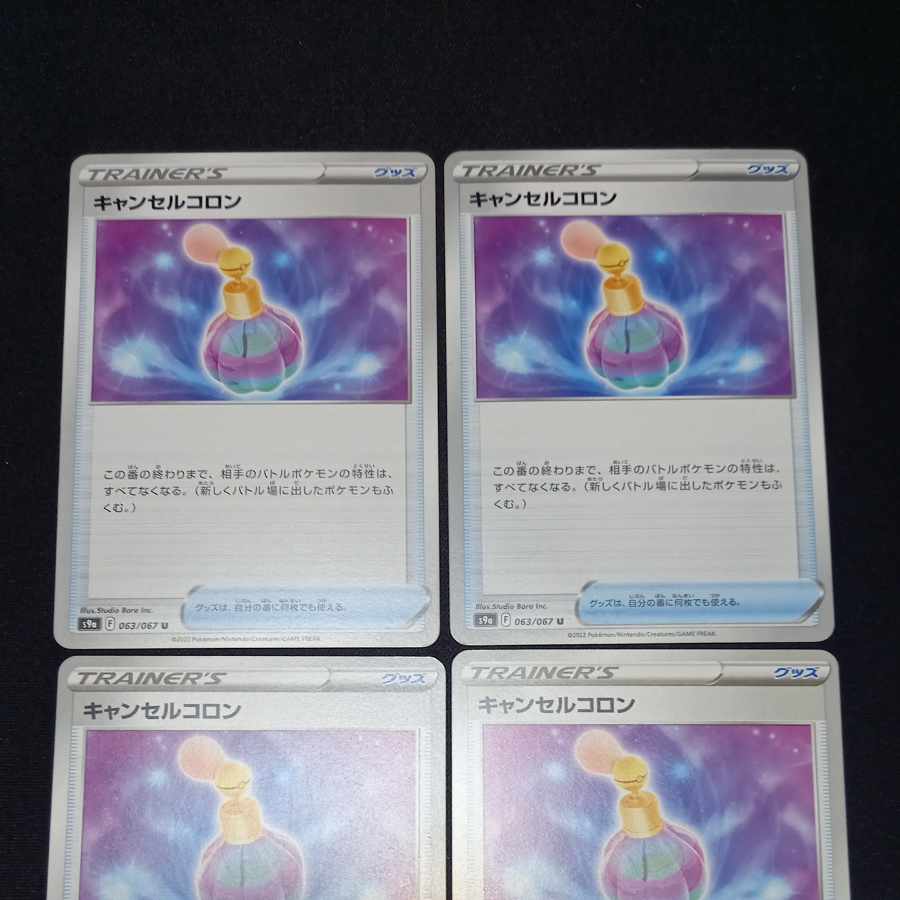 Cancel colon U 063/067