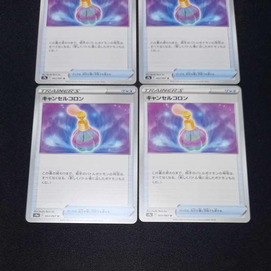 Cancel colon U 063/067