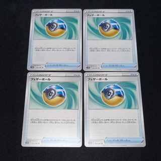 フェザーボール U 063/067