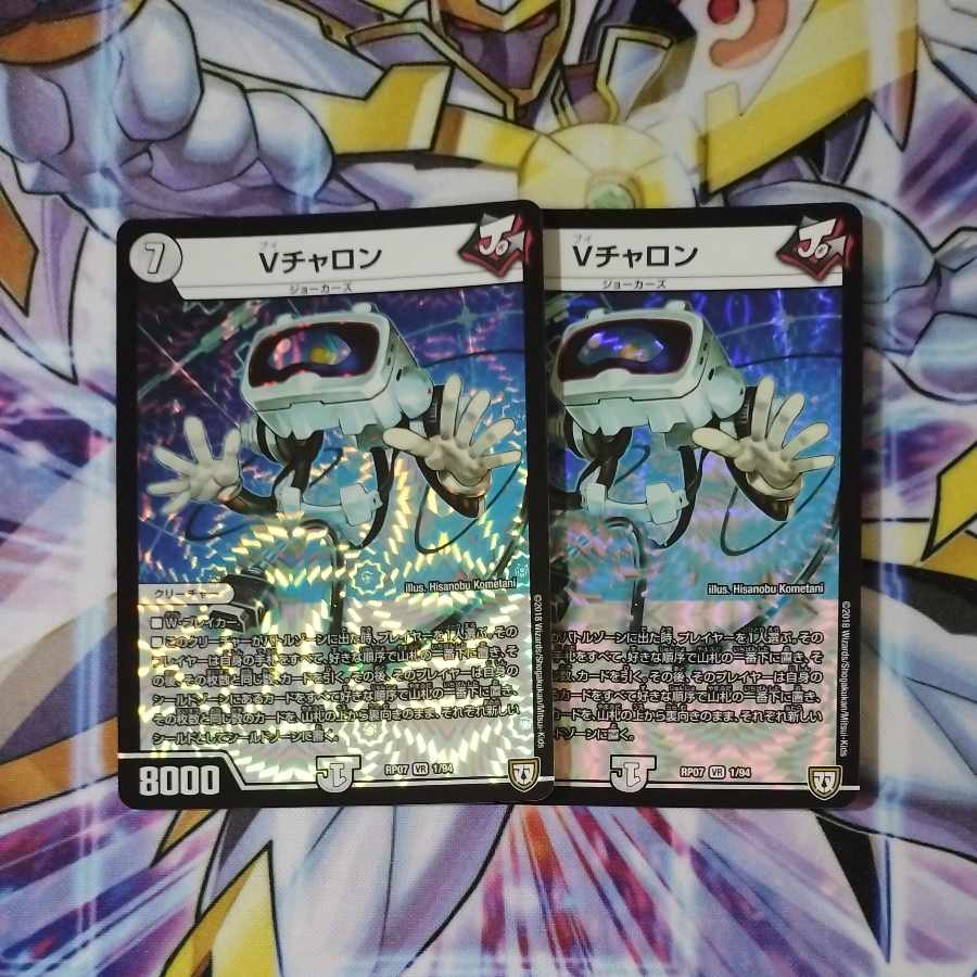 Vチャロン VR 1/94