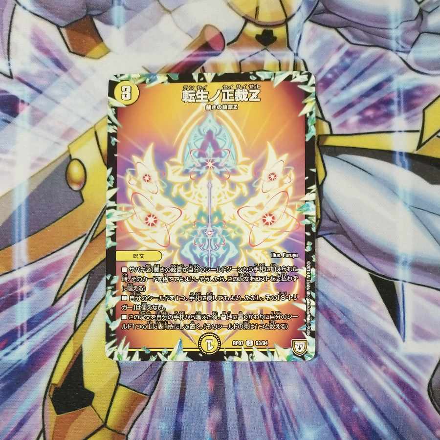 Rolling Life No. Seikatsu Z C 63/94